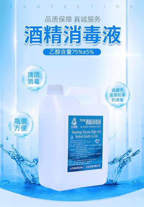 5成交3511桶杭州水神生物工程有限公司杭州水神|1年 |主营产品:消毒液